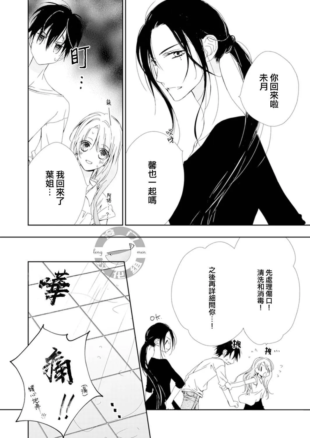 第03话 第6页