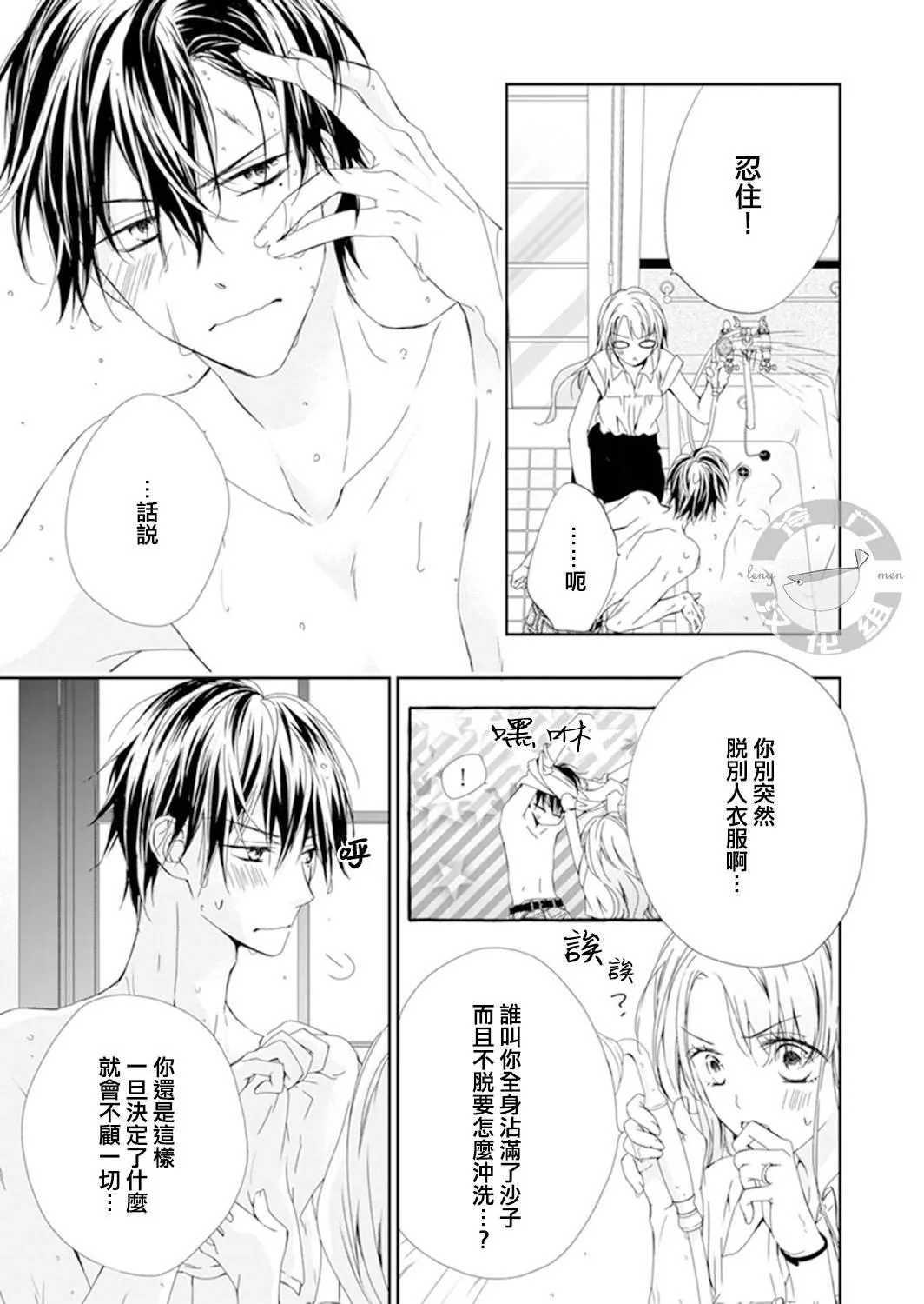 第03话 第7页