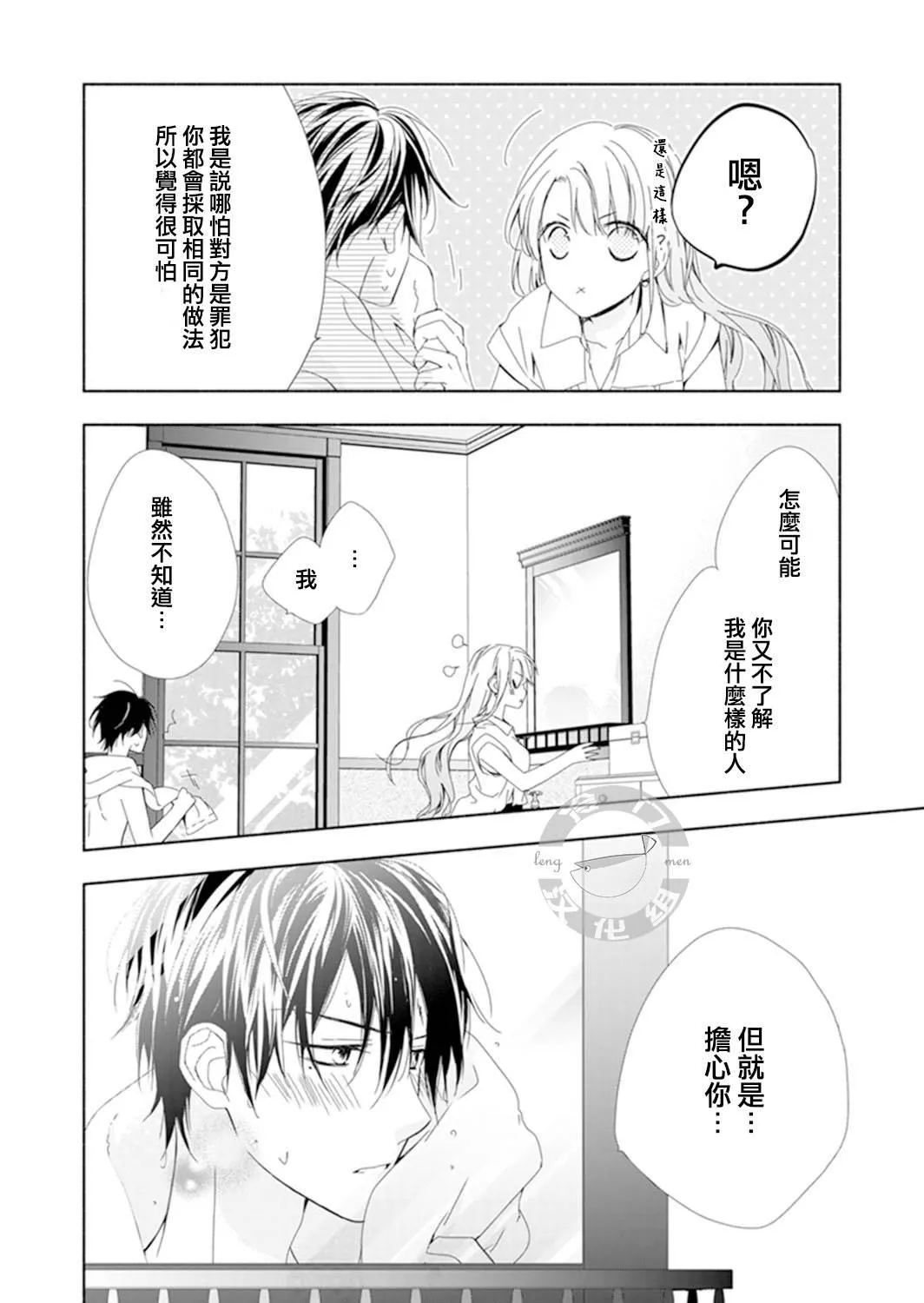 第03话 第8页