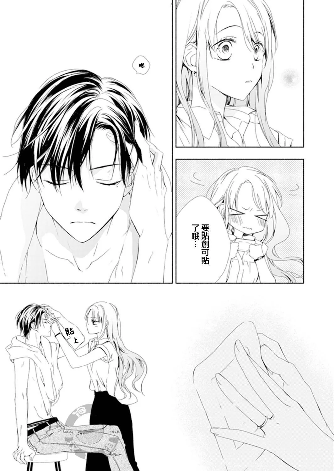 第03话 第9页