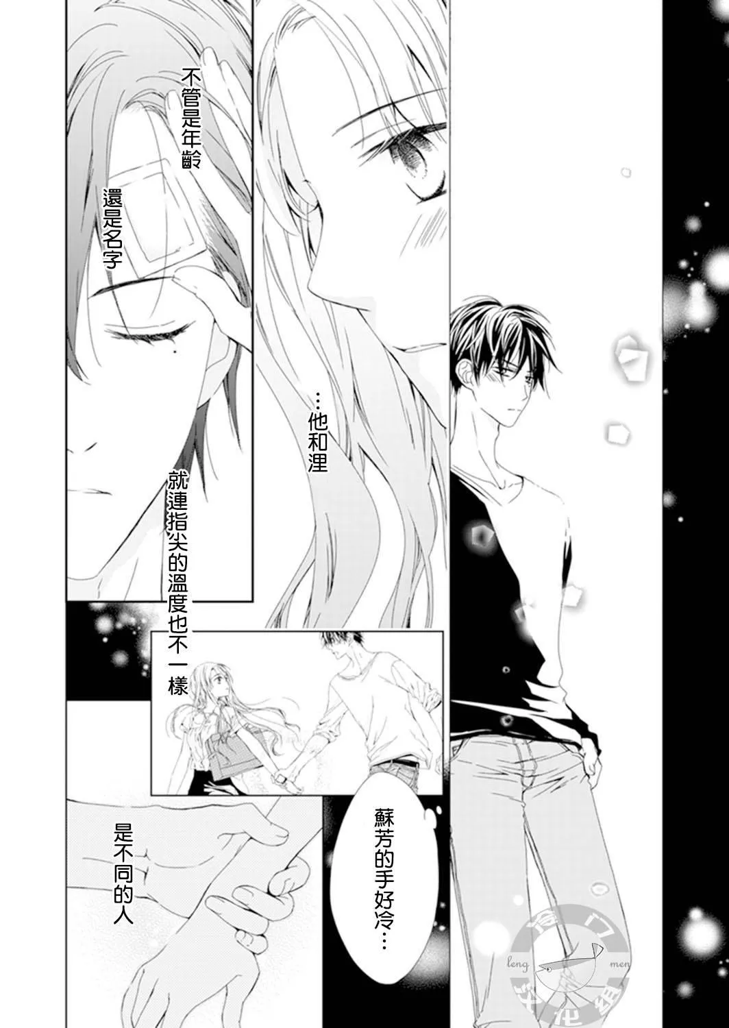 第03话 第10页