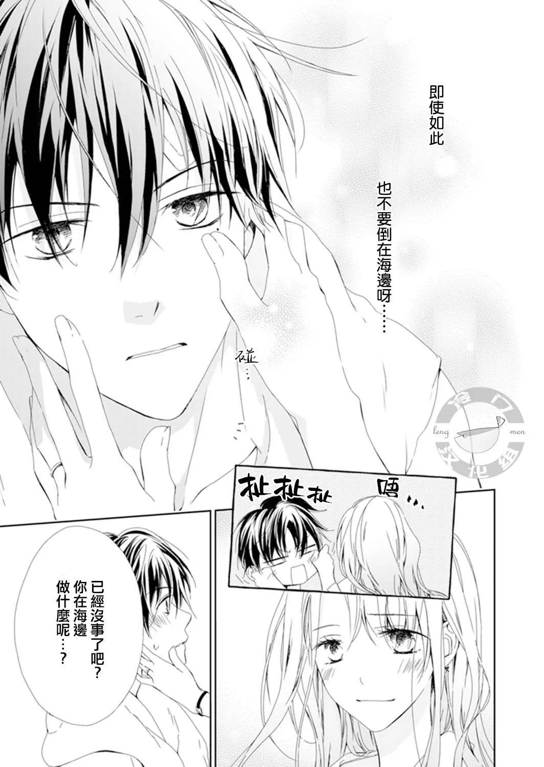 第03话 第11页