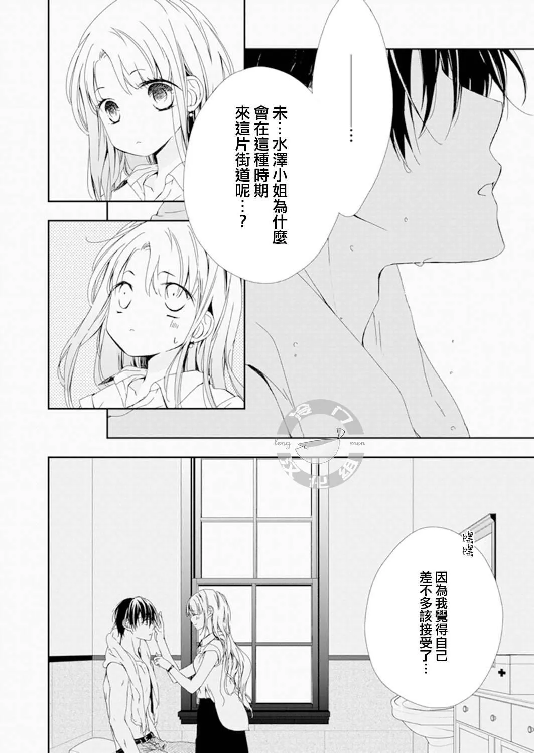 第03话 第12页