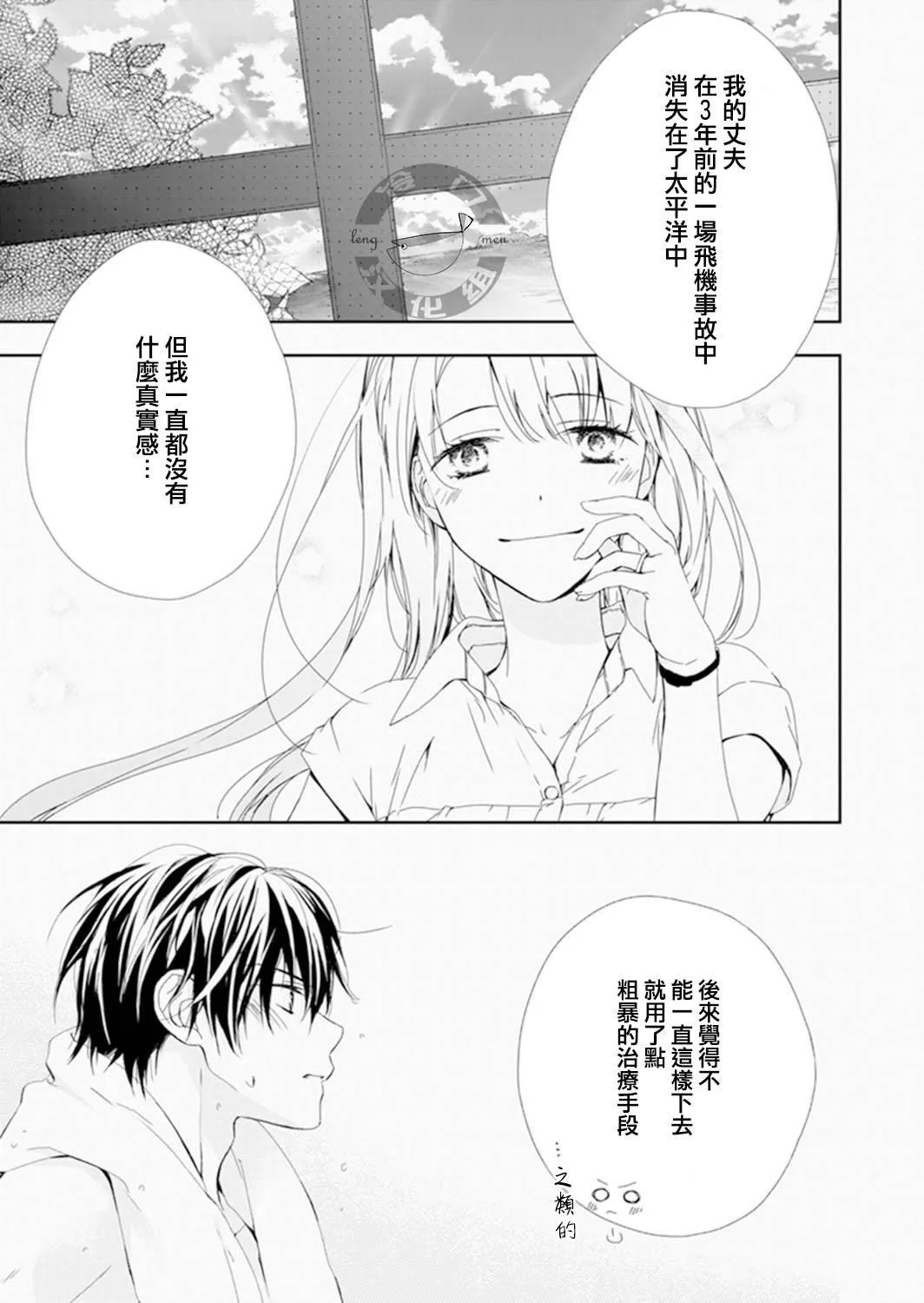 第03话 第13页