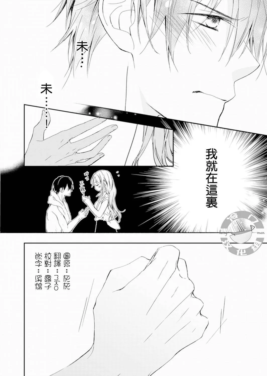 第03话 第14页