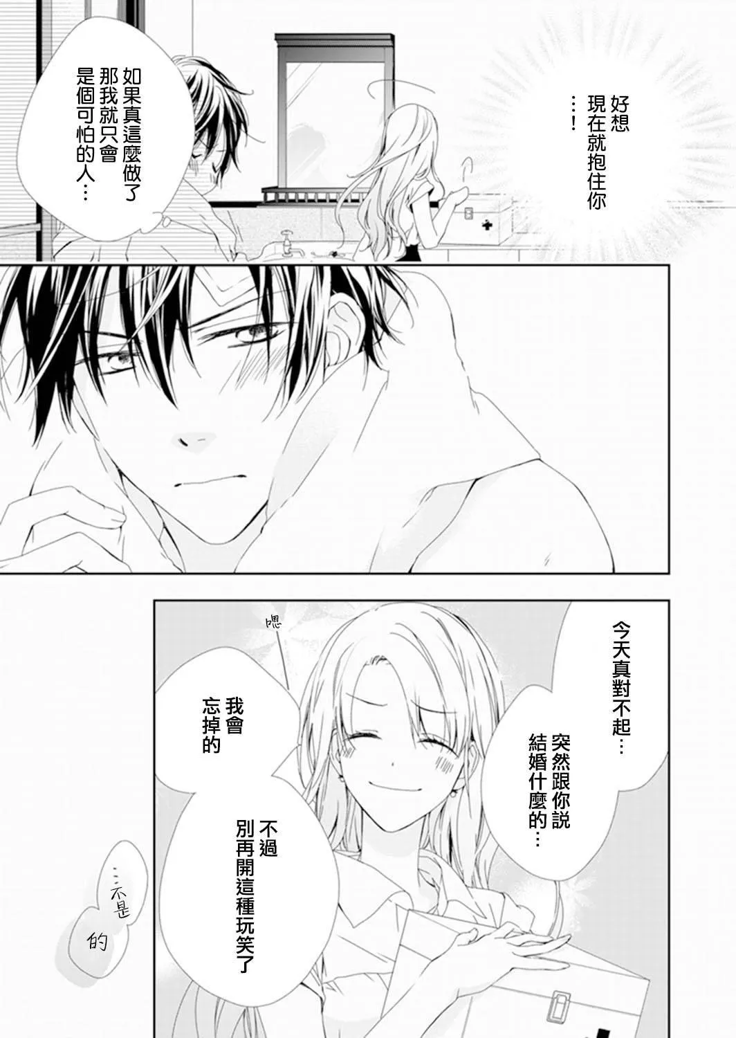 第03话 第15页