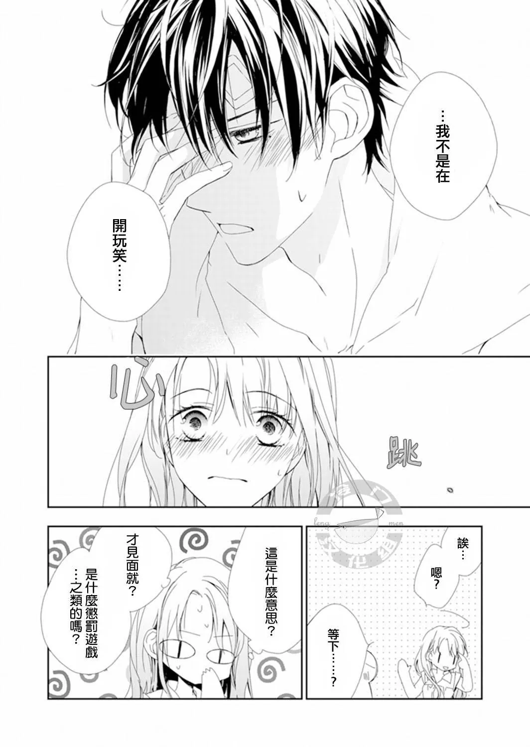 第03话 第16页