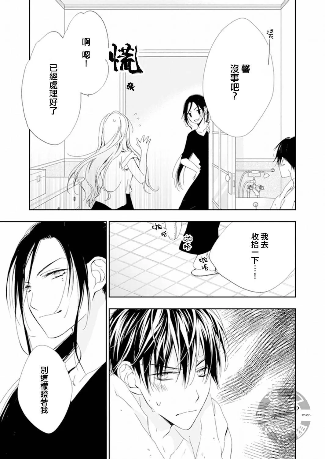 第03话 第17页