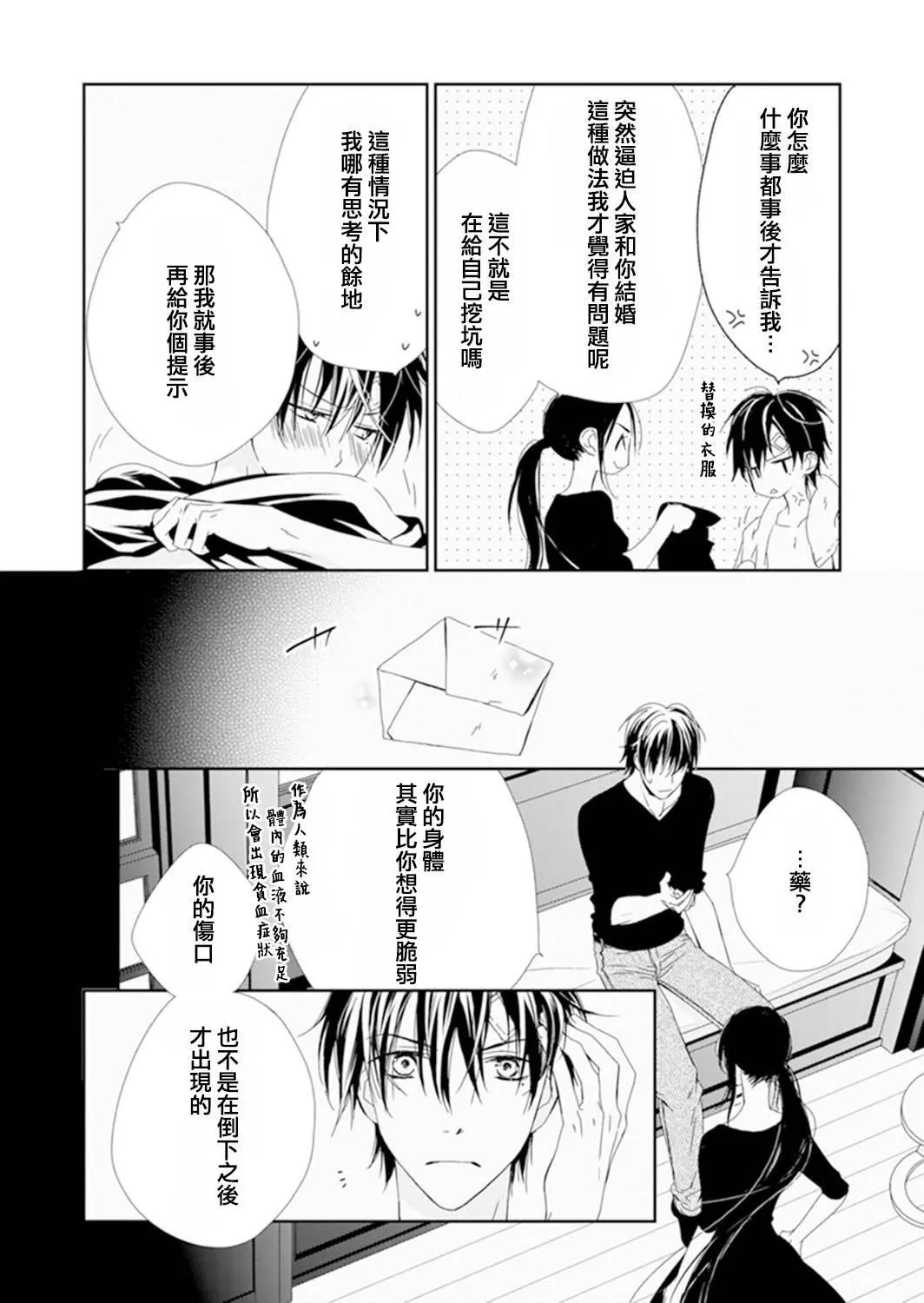 第03话 第18页