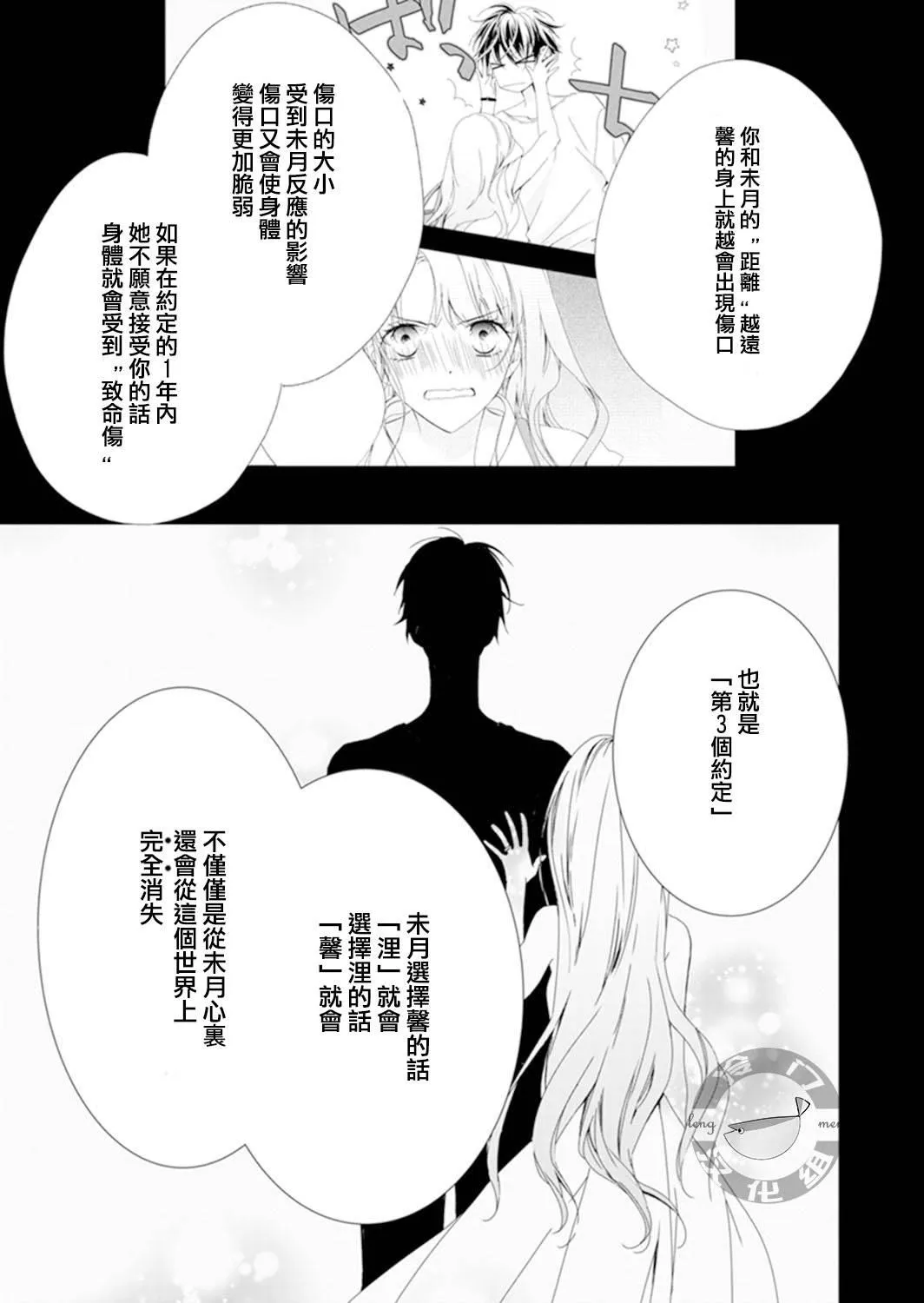 第03话 第19页