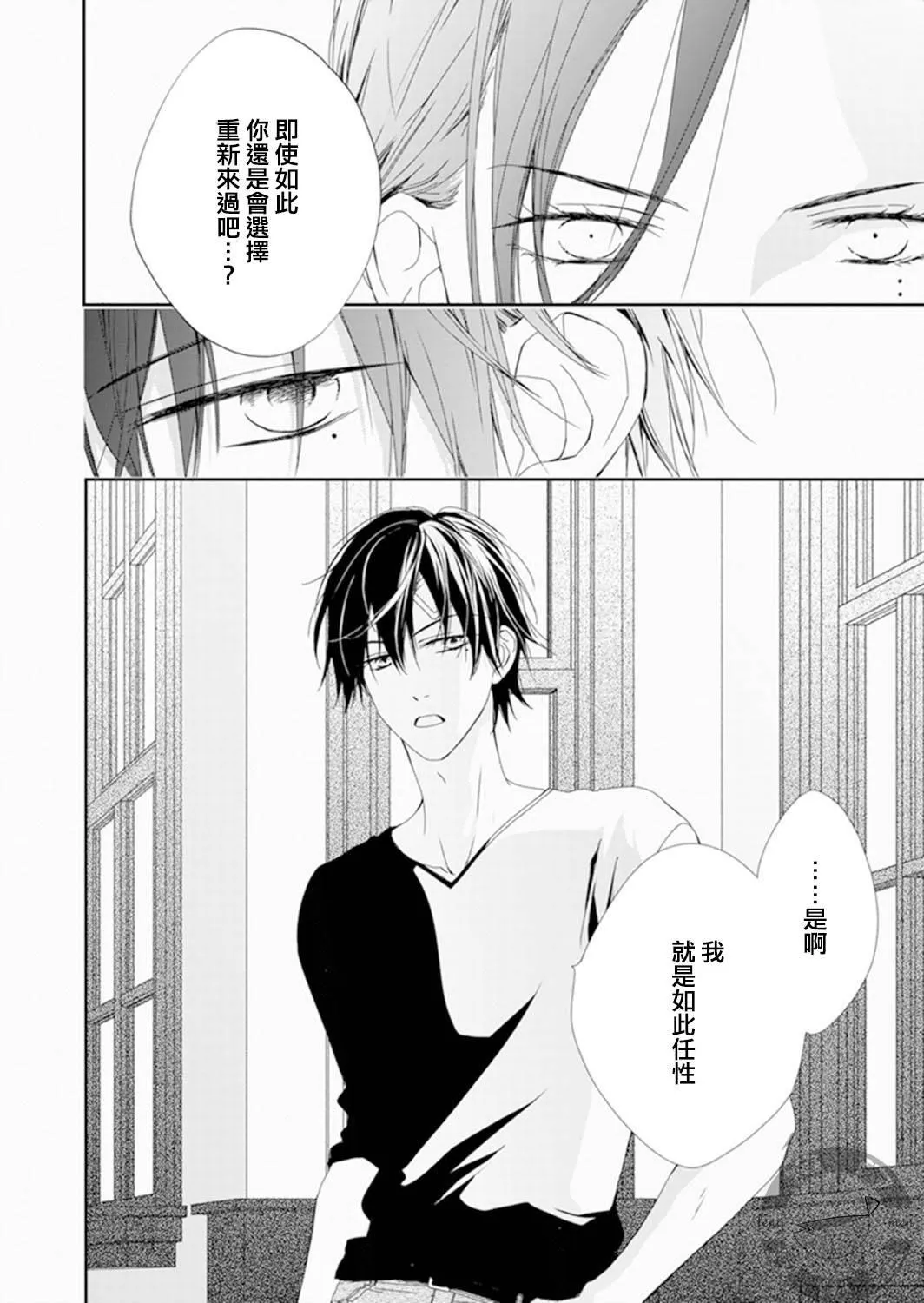 第03话 第20页