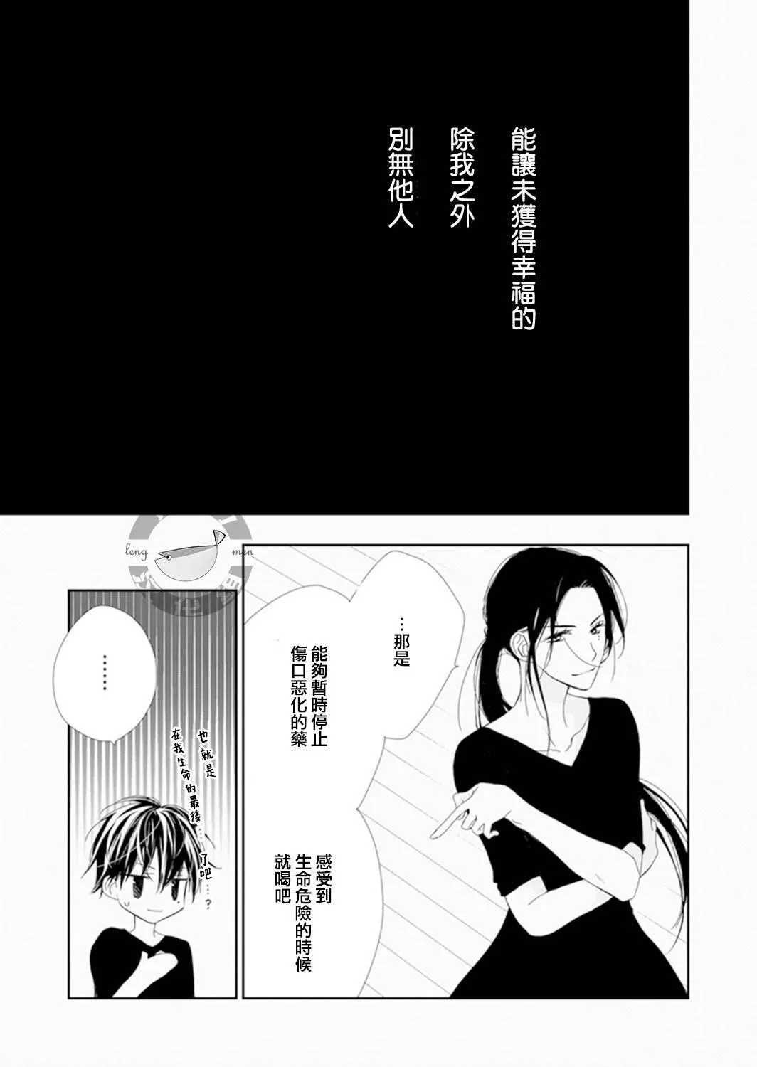 第03话 第21页