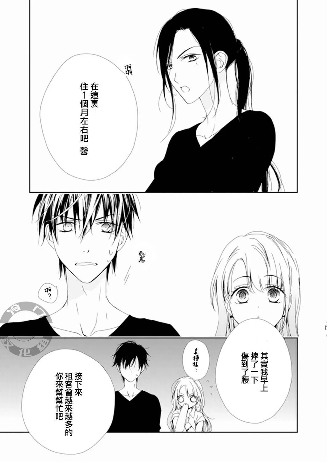 第03话 第23页