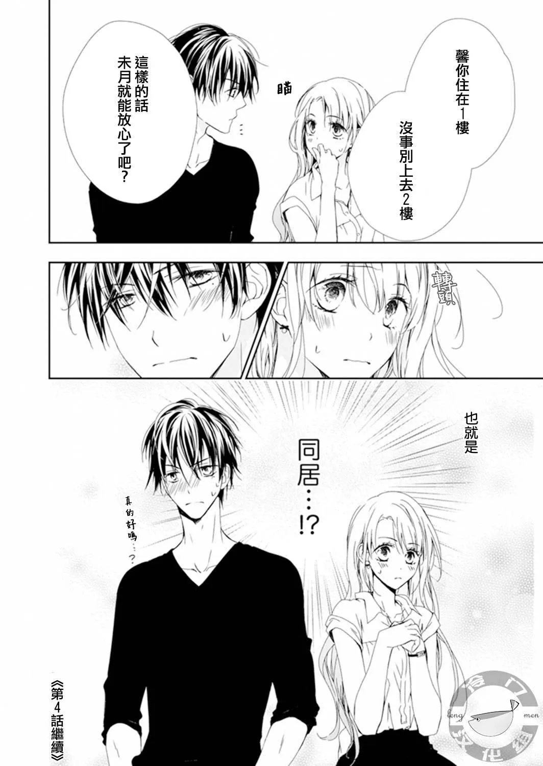 第03话 第24页