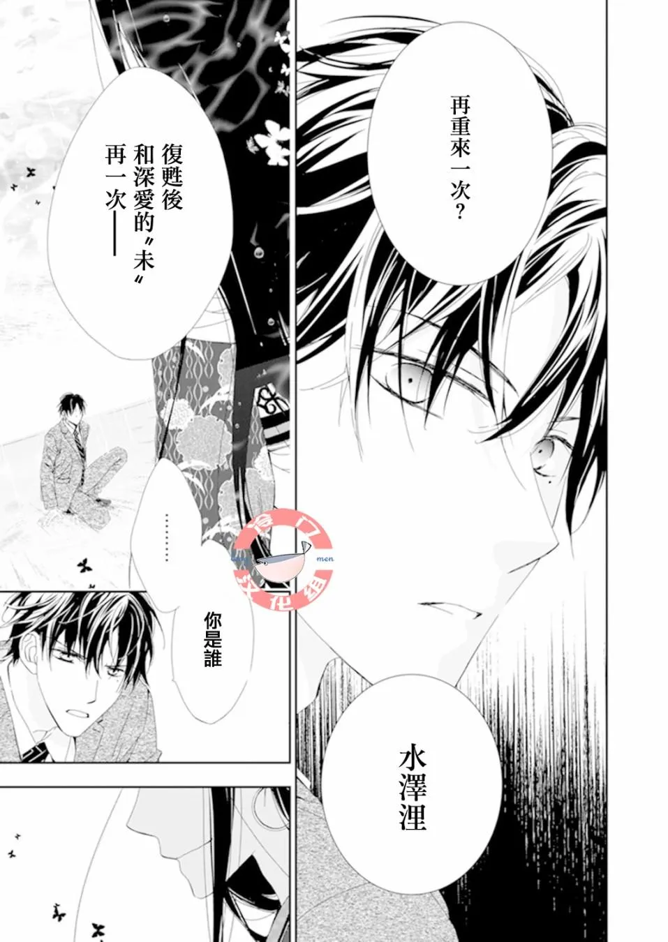 第02话 第3页
