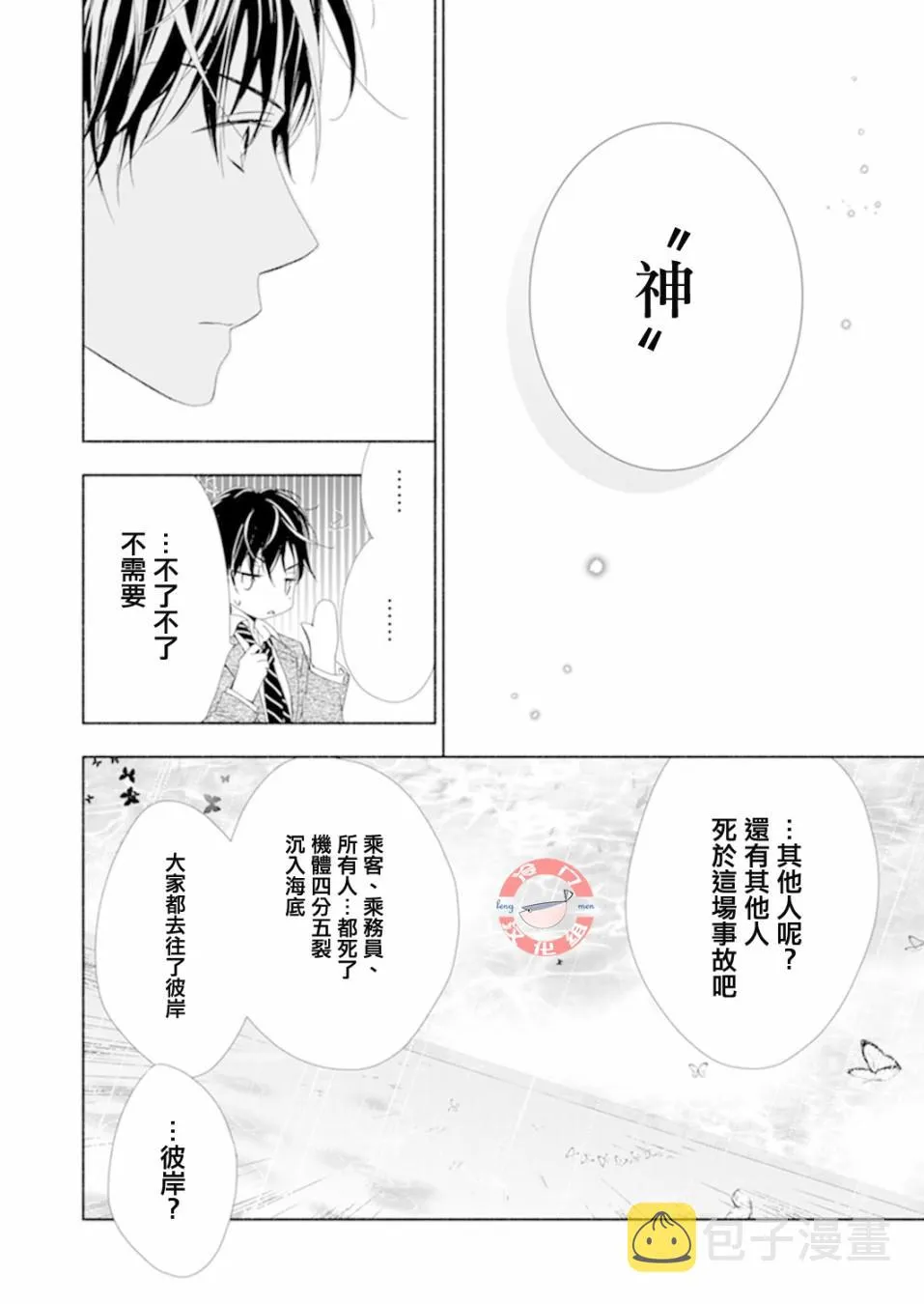 第02话 第4页
