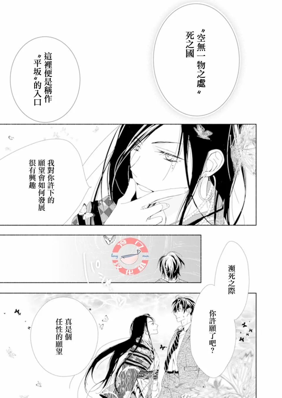 第02话 第5页