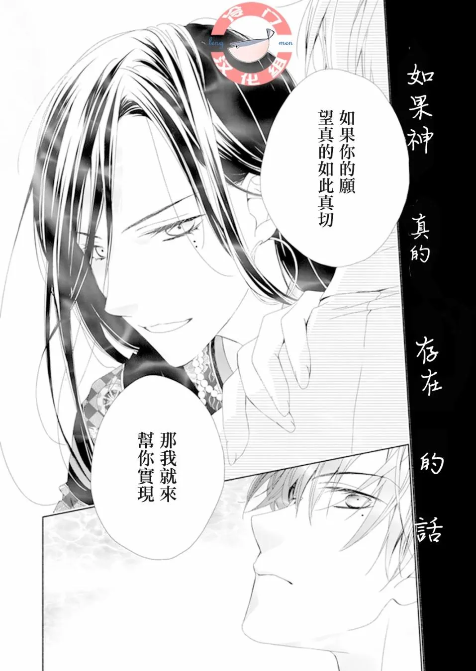 第02话 第6页