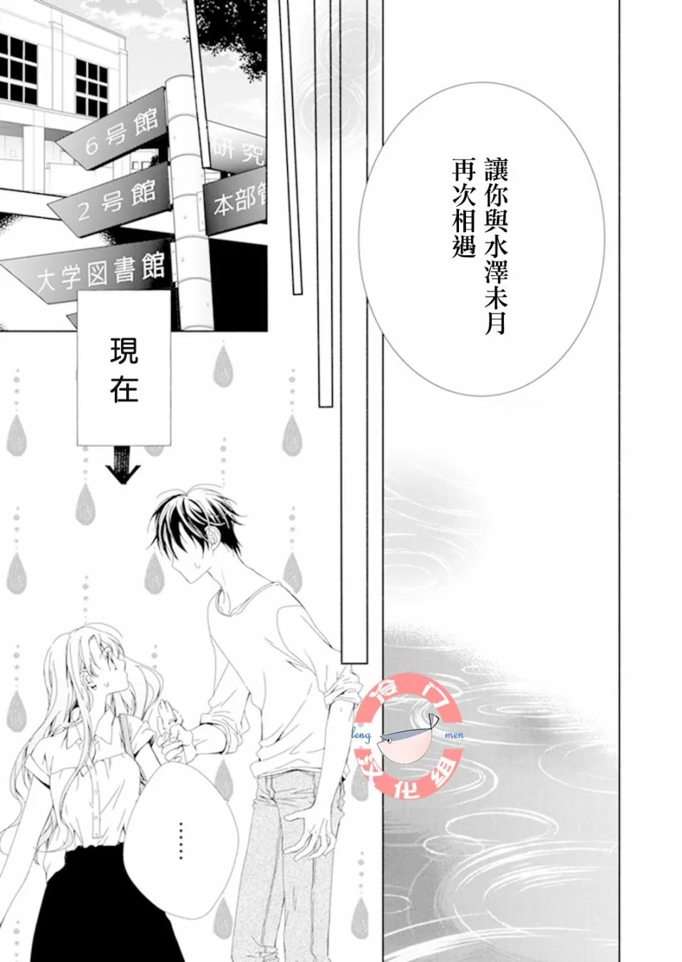第02话 第7页