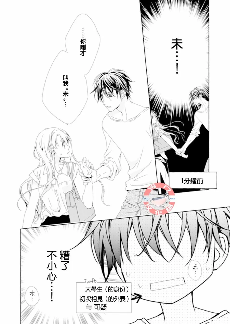 第02话 第8页