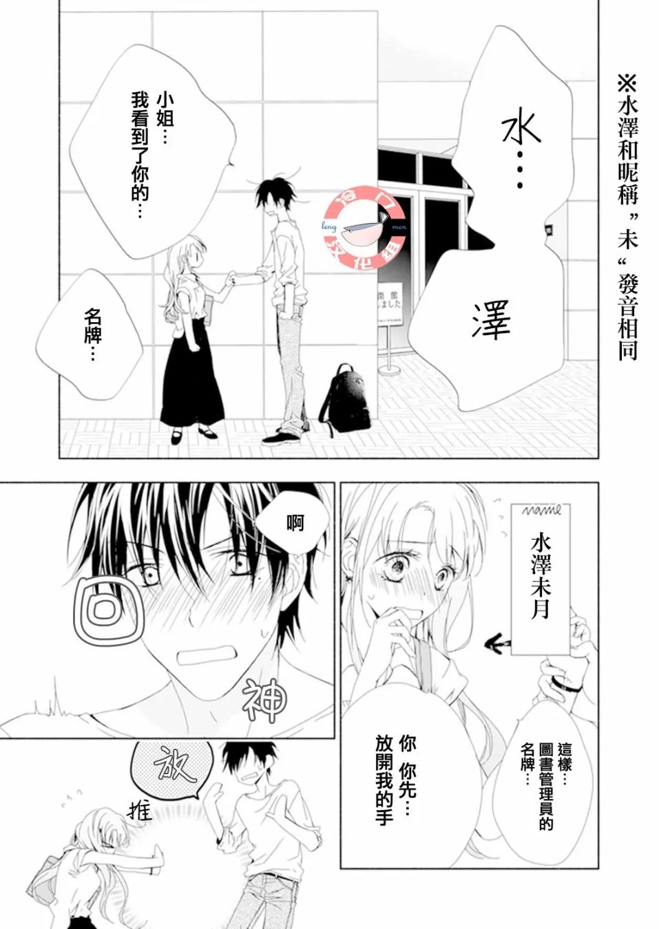 第02话 第9页