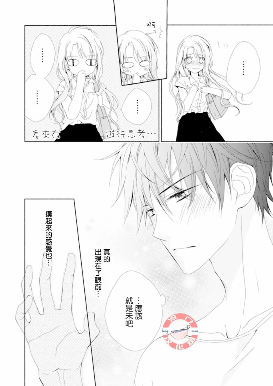 第02话 第10页
