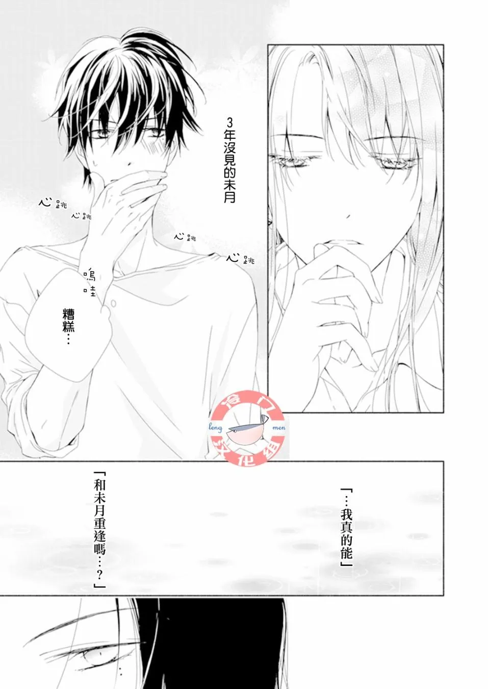 第02话 第11页