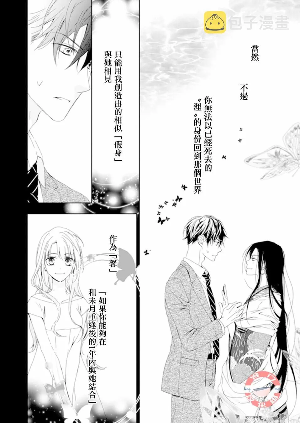 第02话 第12页