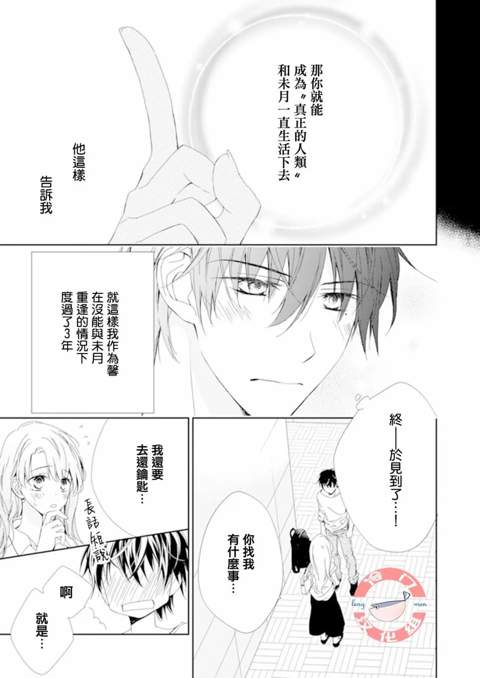 第02话 第13页