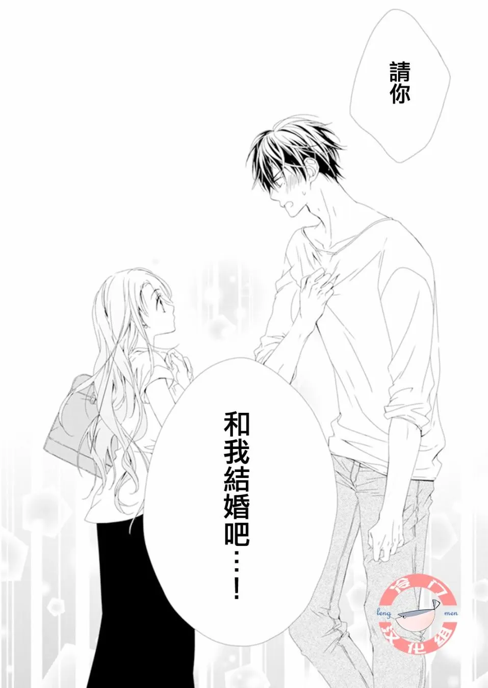 第02话 第14页