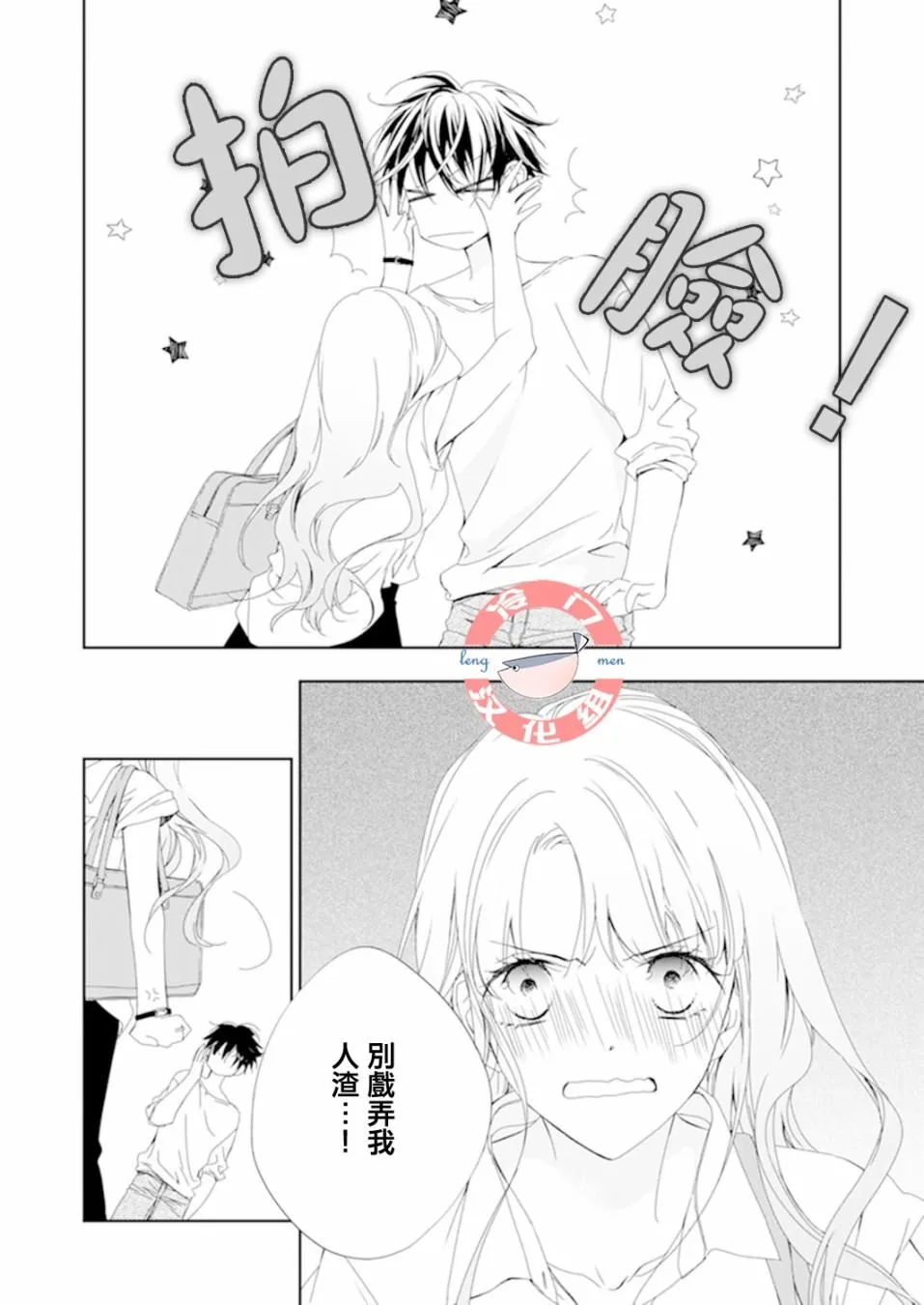 第02话 第16页