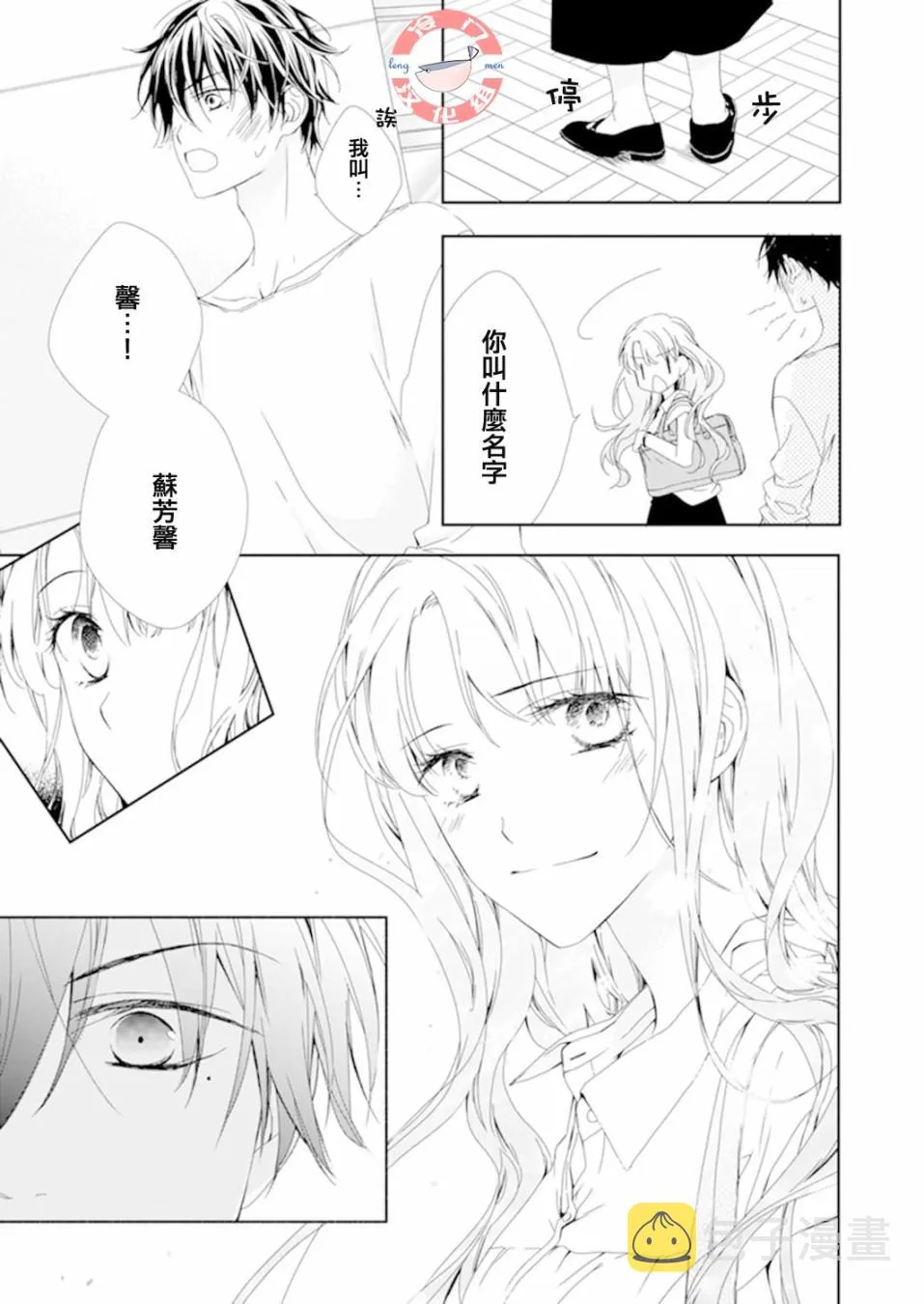 第02话 第17页