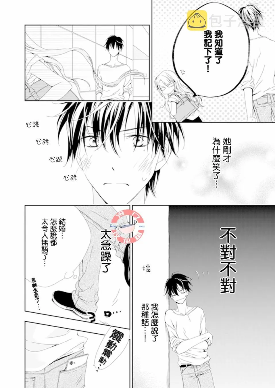 第02话 第18页