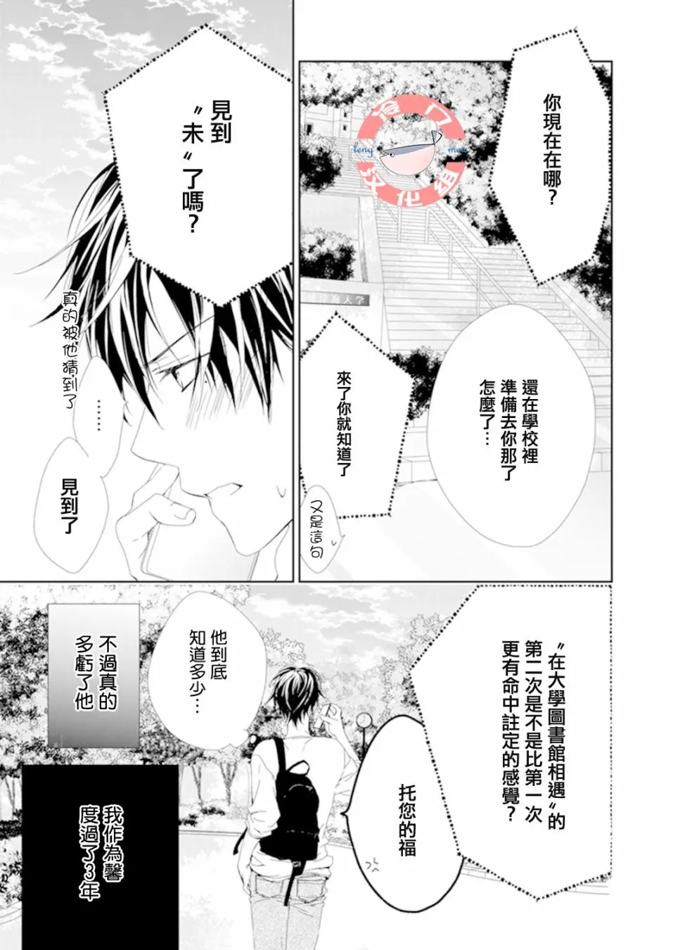 第02话 第19页