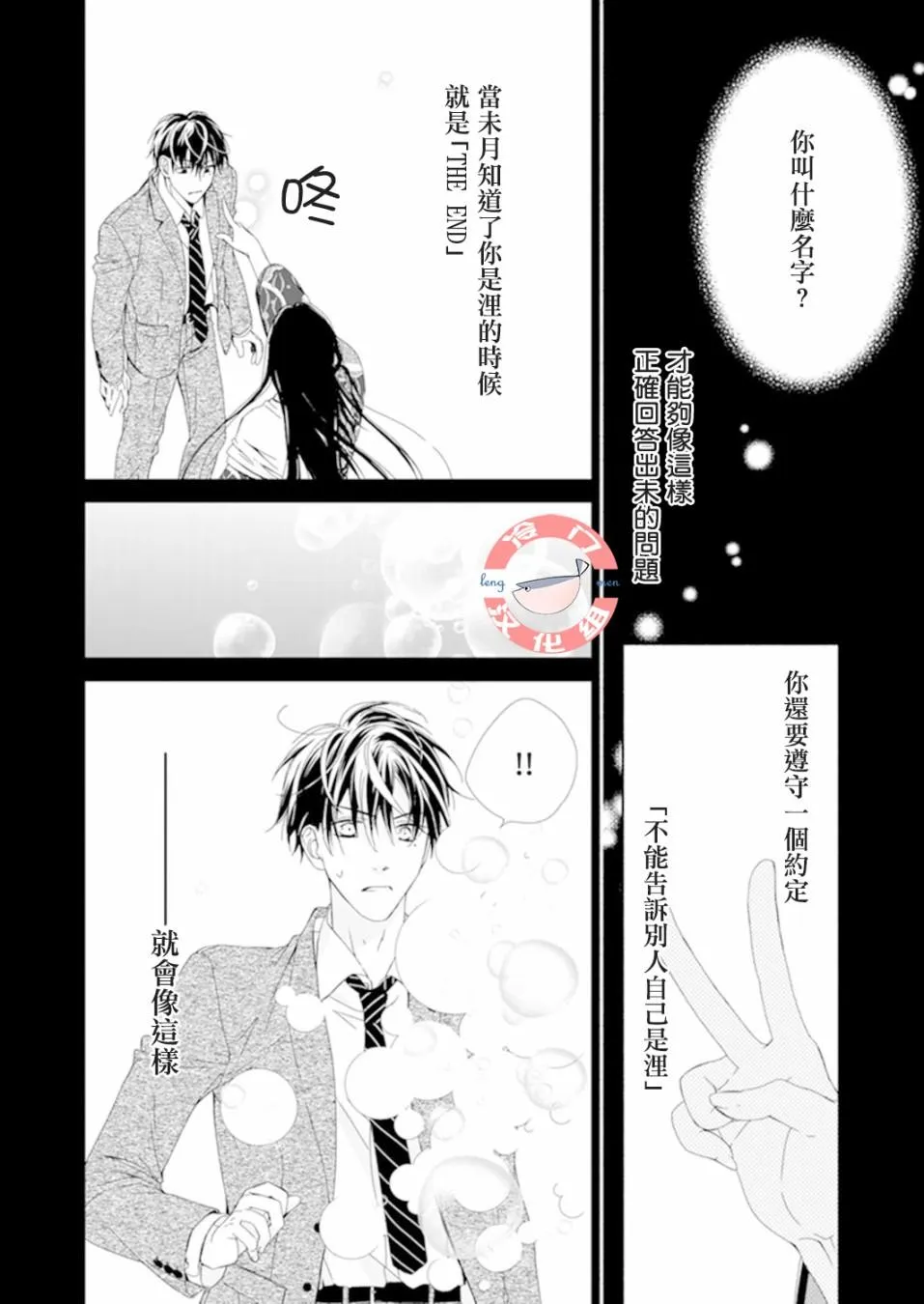 第02话 第20页