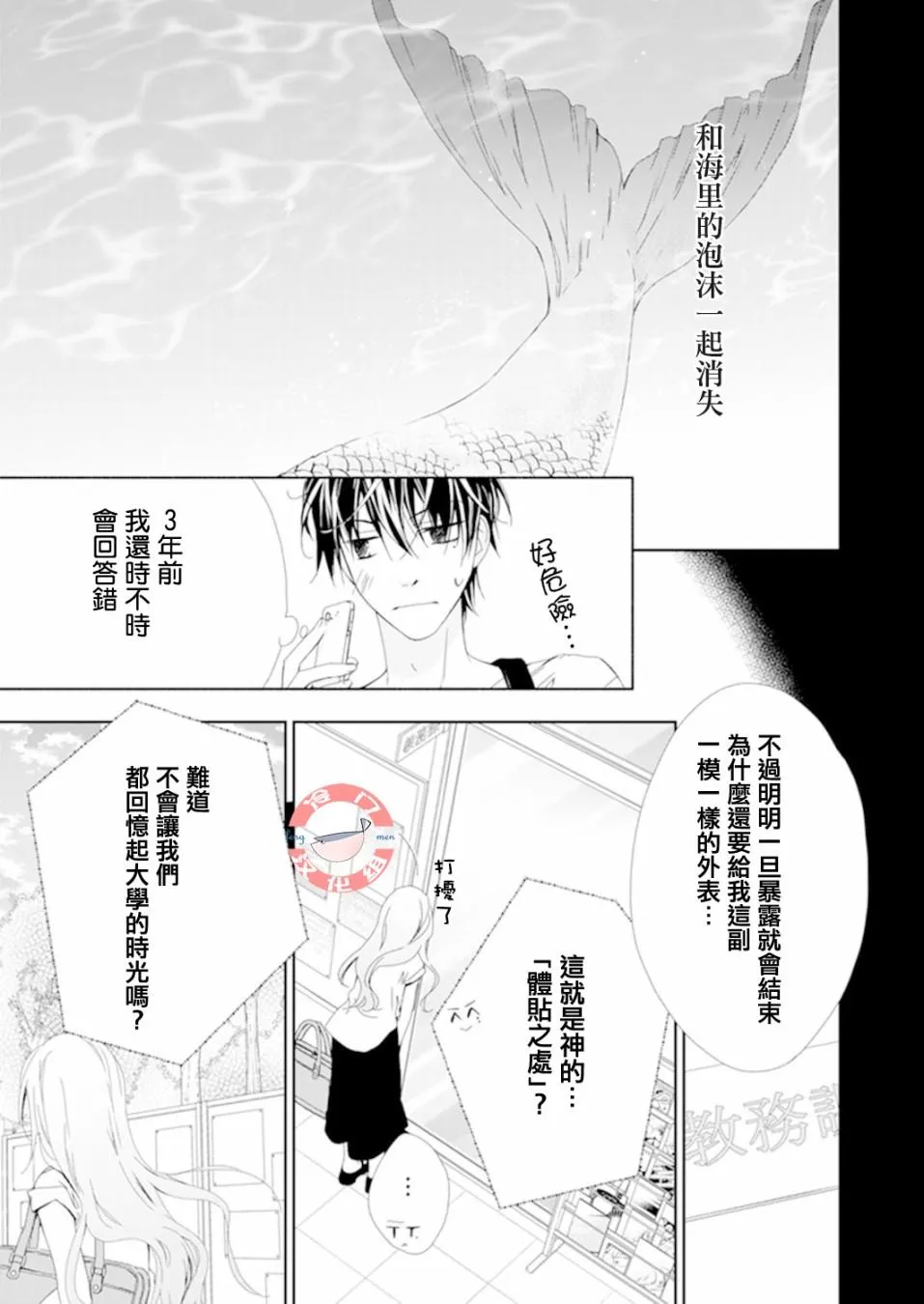 第02话 第21页