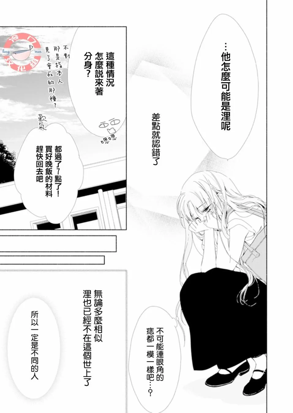 第02话 第23页