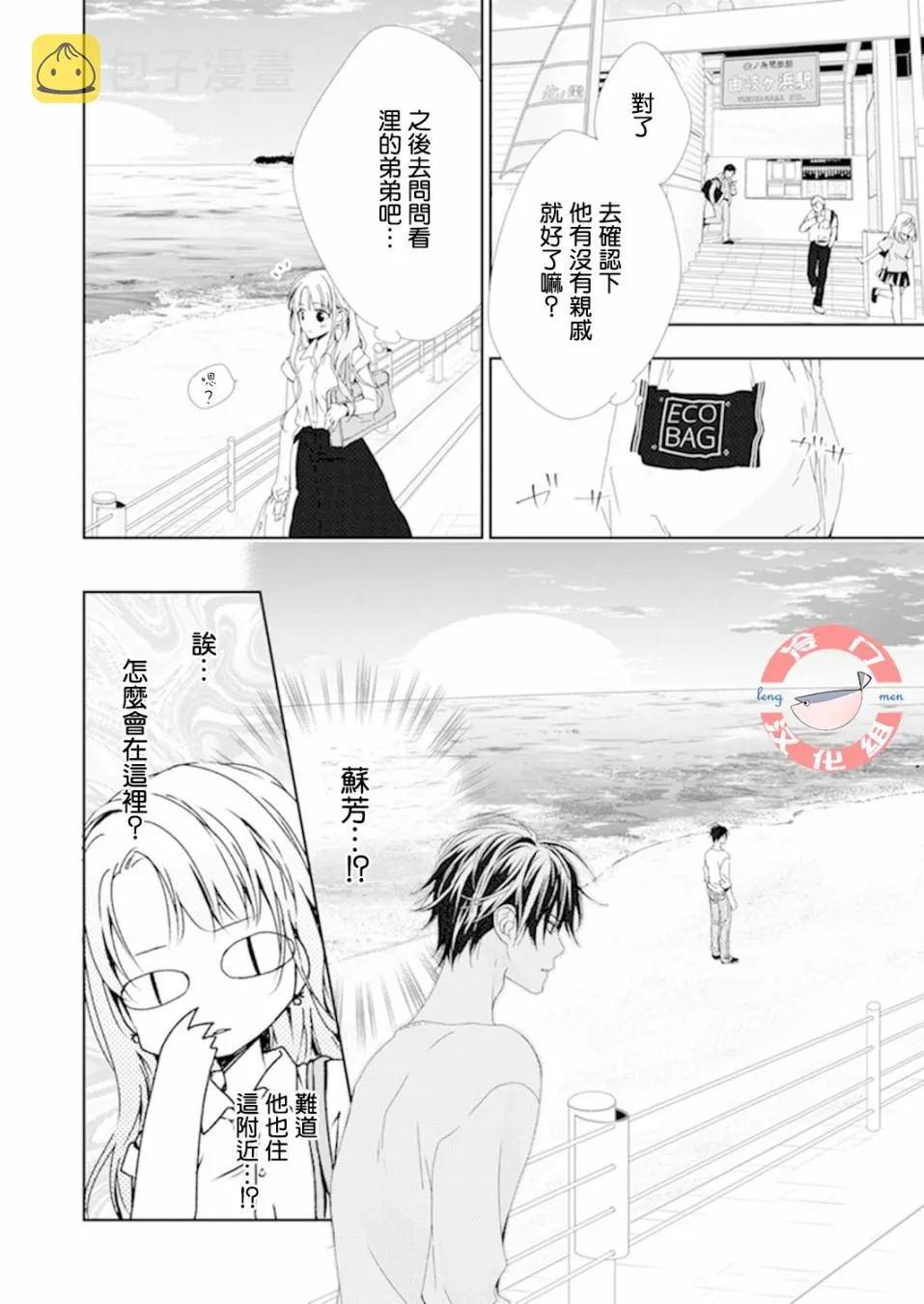 第02话 第24页
