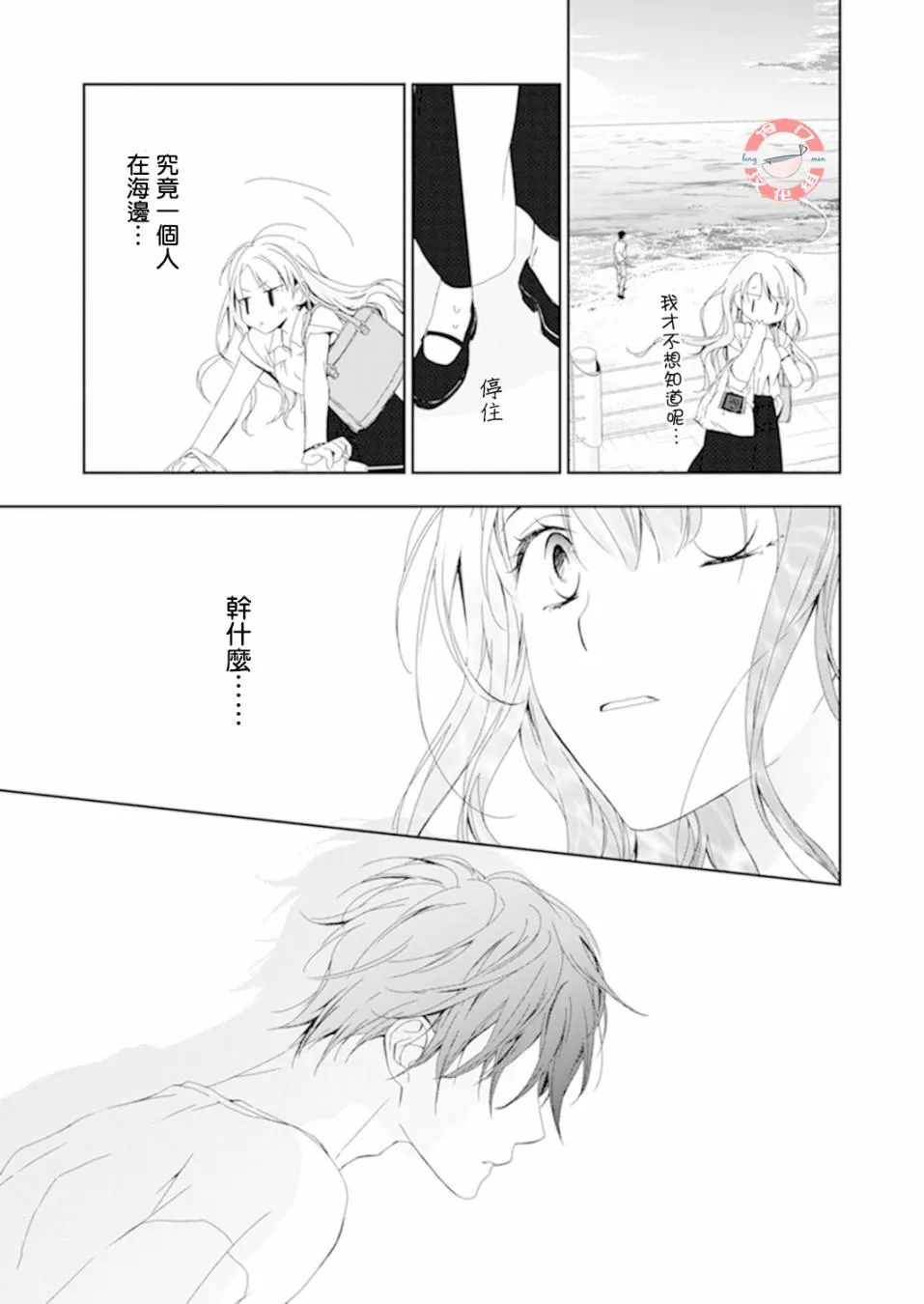 第02话 第25页
