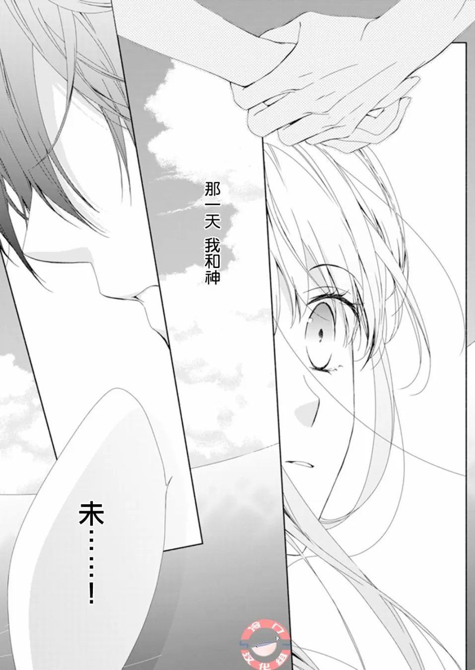 第01话 第3页