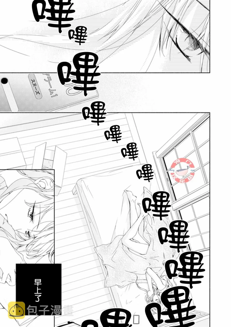 第01话 第6页