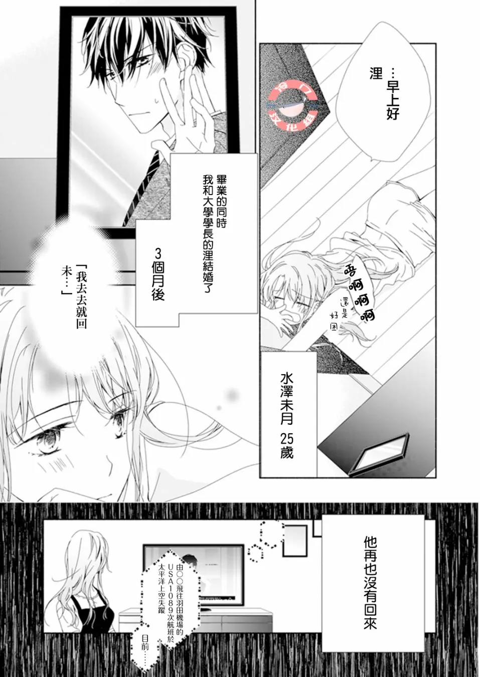 第01话 第8页
