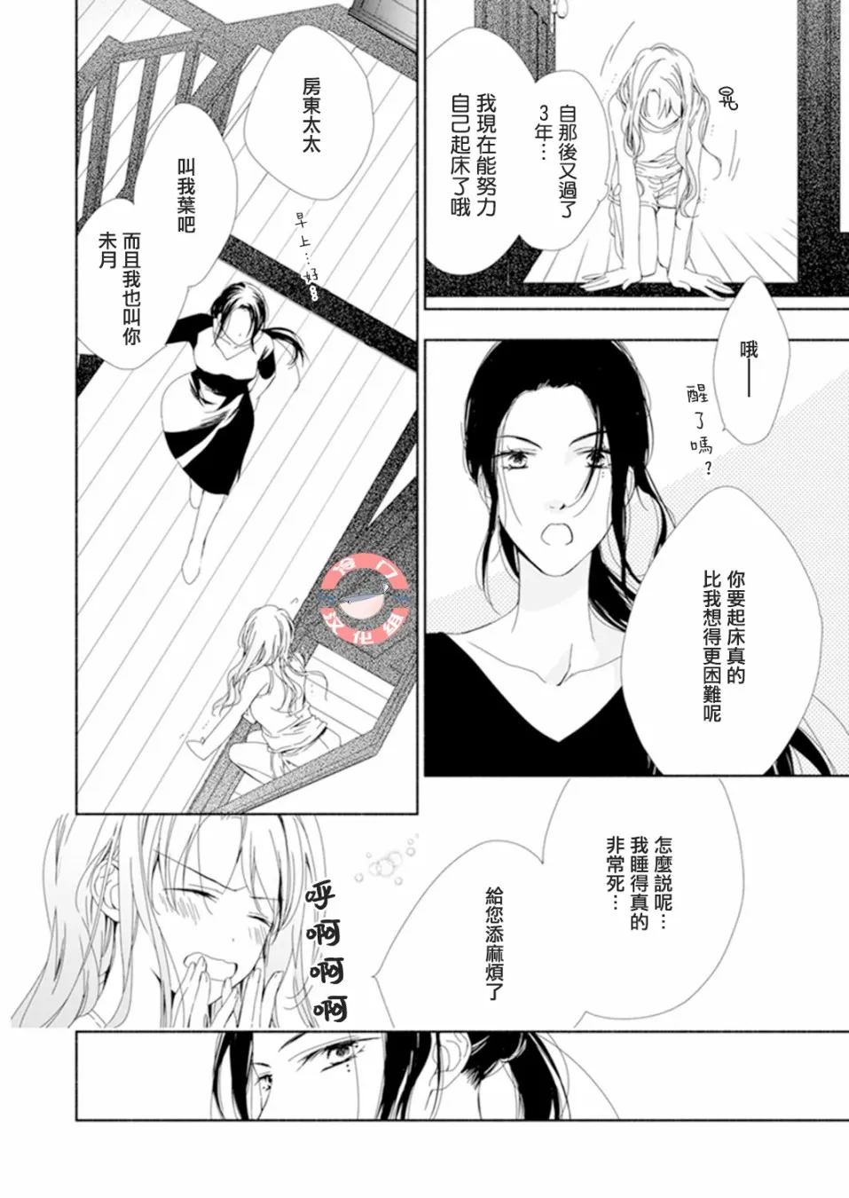 第01话 第9页