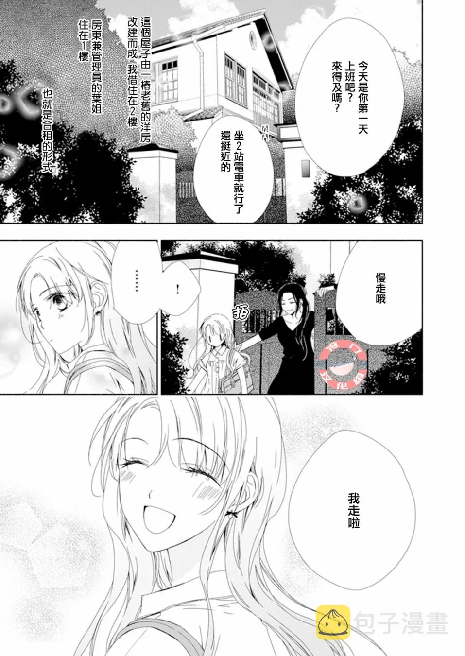 第01话 第10页