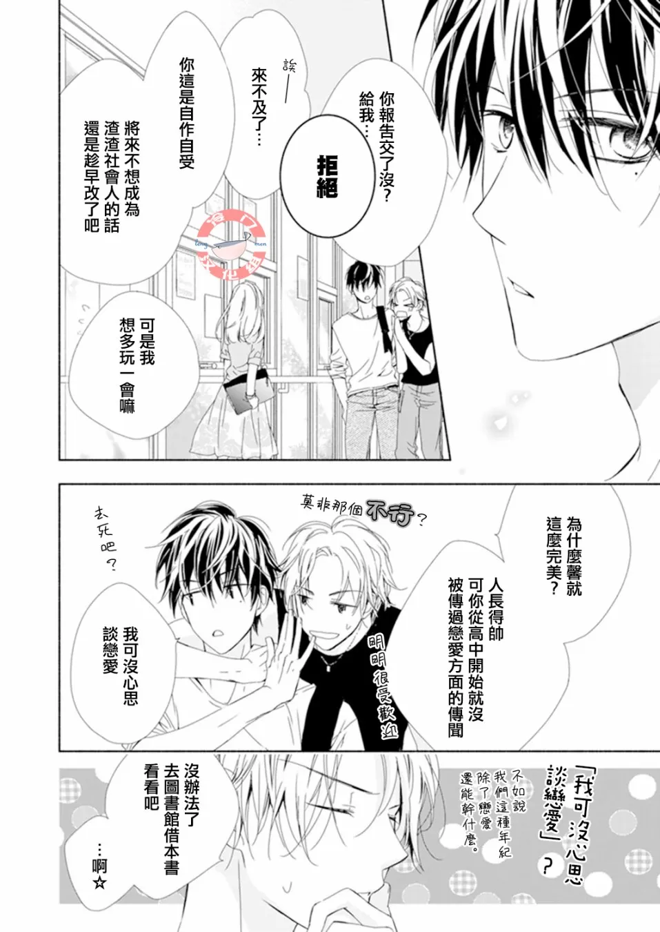 第01话 第13页