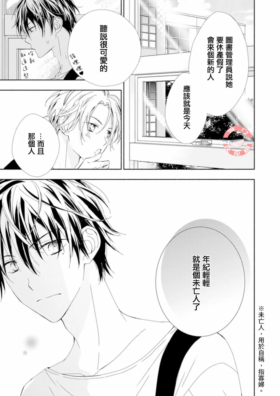 第01话 第14页