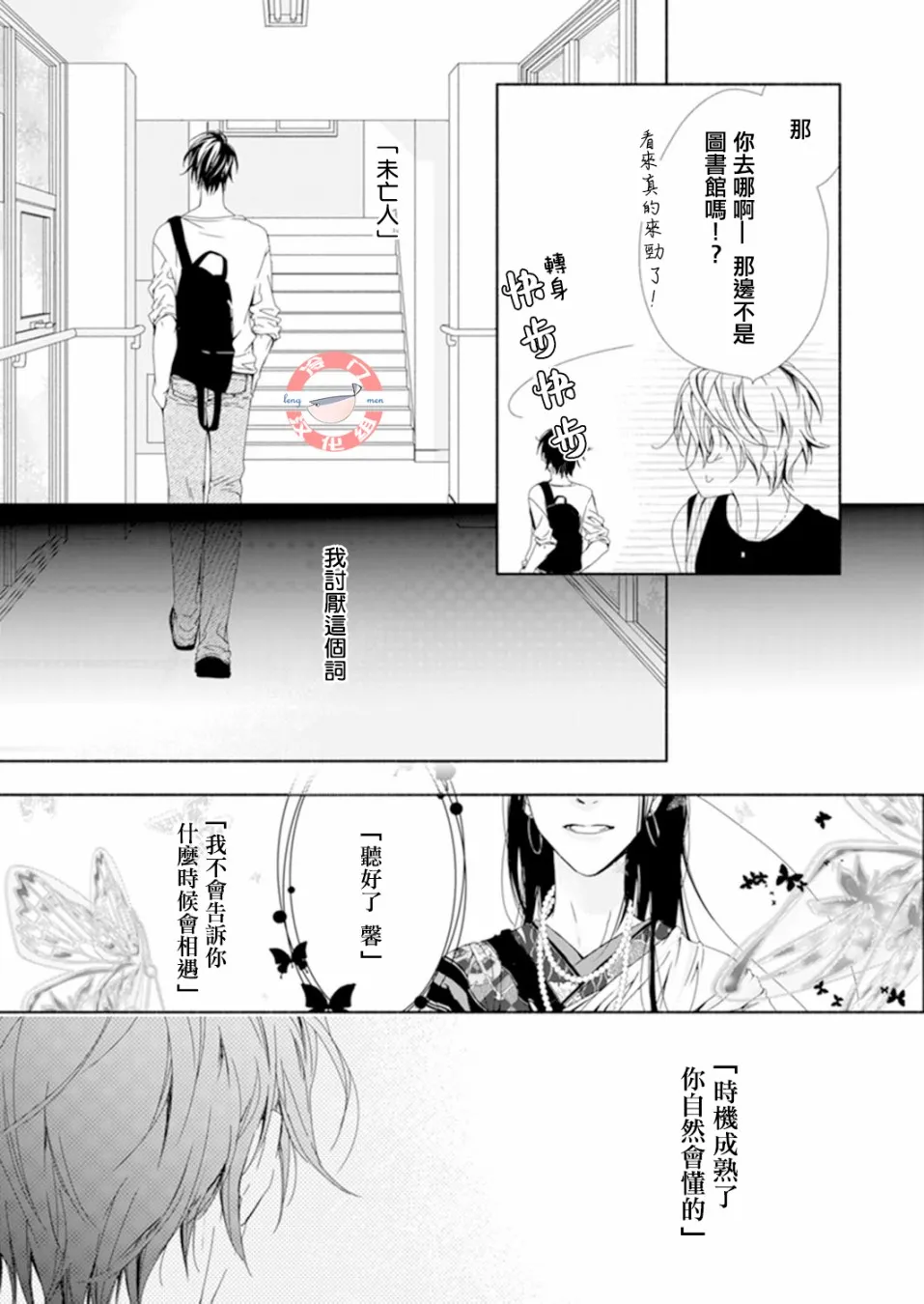 第01话 第16页