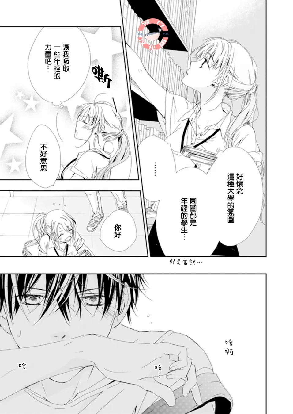 第01话 第18页