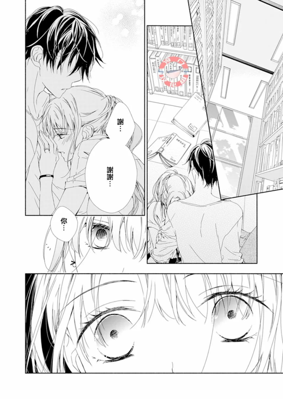 第01话 第21页