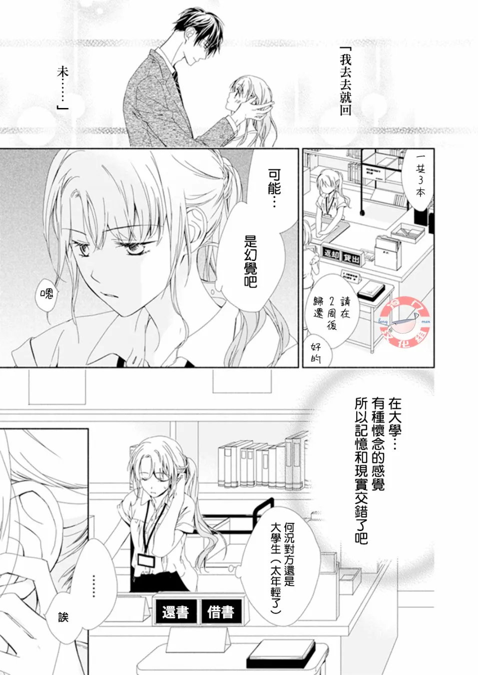第01话 第24页